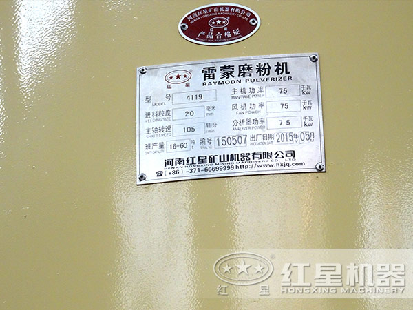 4119磨粉機，功率，進料粒度，風機功率，轉速，產量