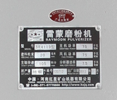 5r4119型，主機功率75kw，進料20mm，班產量16-60噸