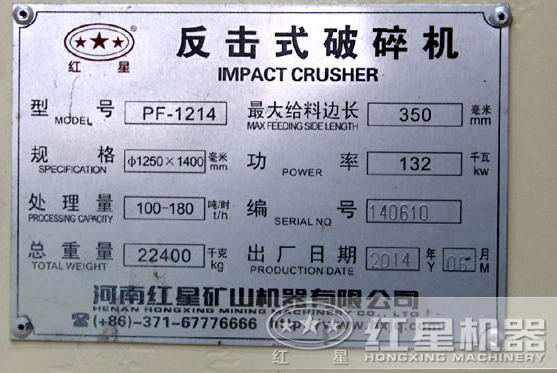 1250-1400反擊破，功率，參數