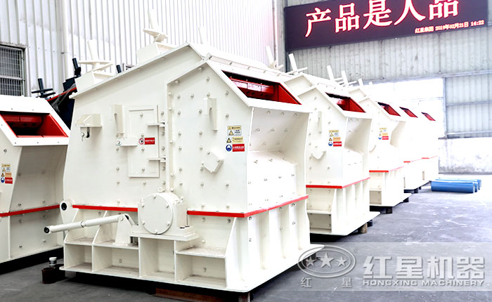 反擊式粉碎機