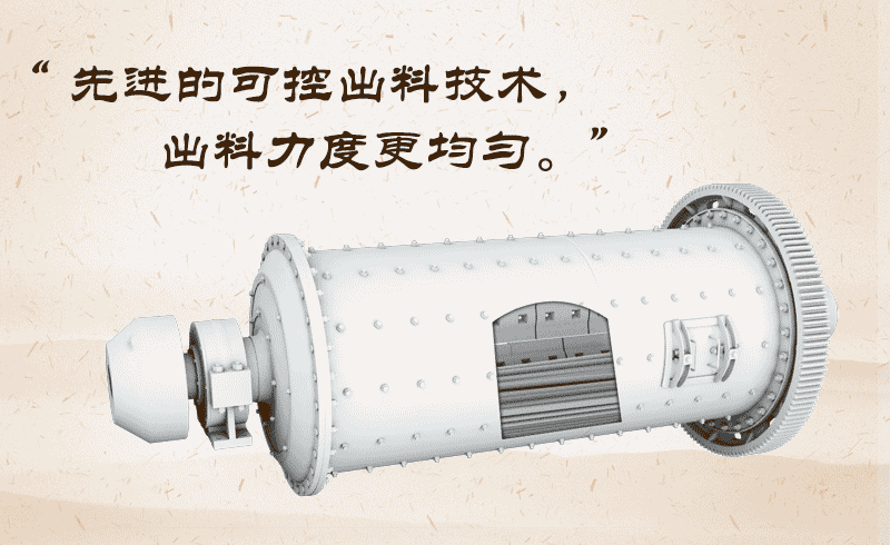棒磨機的工作原理和結構圖