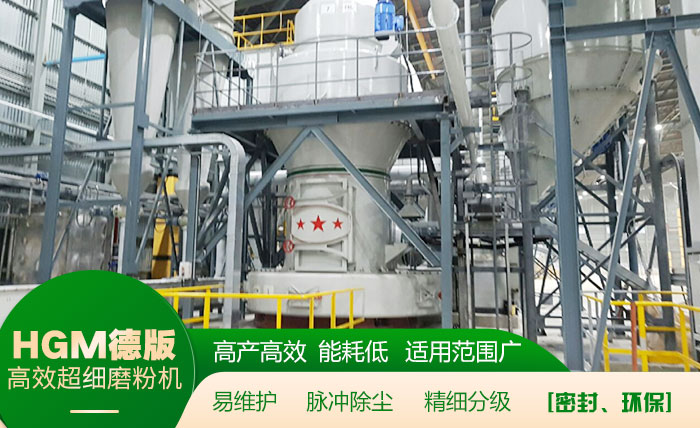 方解石制粉機-800目超細制粉機性能