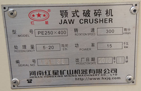 pe250顎式破碎機 pe250顎式破碎機