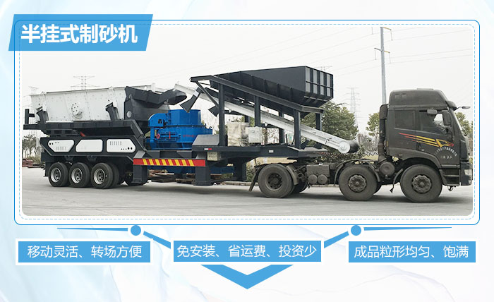 細(xì)碎：移動沖擊破碎機(jī)