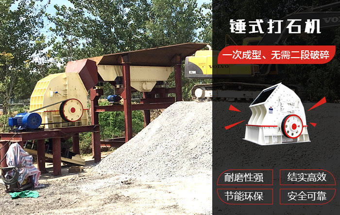 錘式打石機-碎石機高產(chǎn)效率高