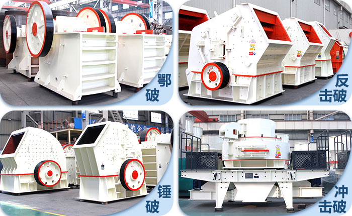 粉碎石塊機型號