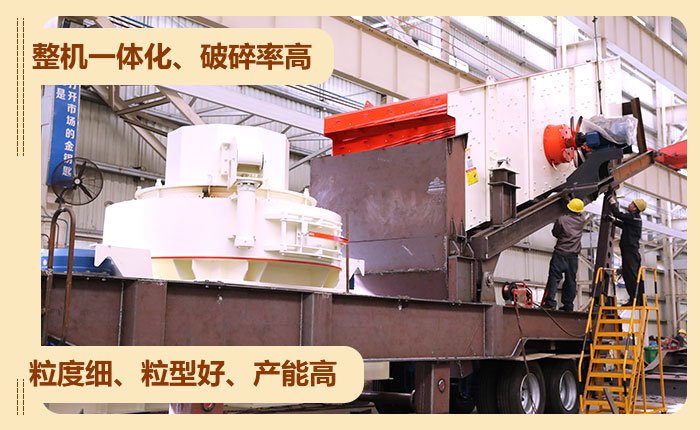 移動式制砂機設備性能