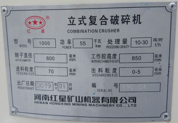 1000型立式復合破碎機型號參數產量進料粒度 1000型立式復合破碎機型號參數產量進料粒度