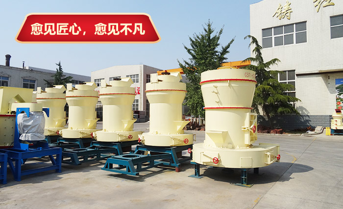 雷蒙磨粉機 雷蒙磨粉機
