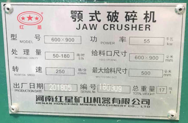 69顎式破碎機(jī)型號(hào)參數(shù)