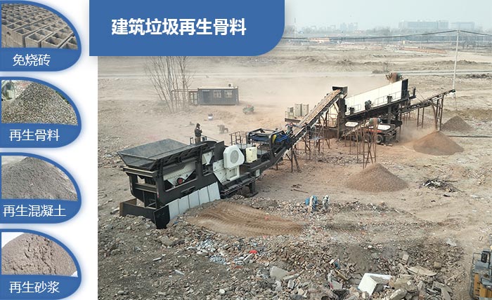 移動制砂機資源利用