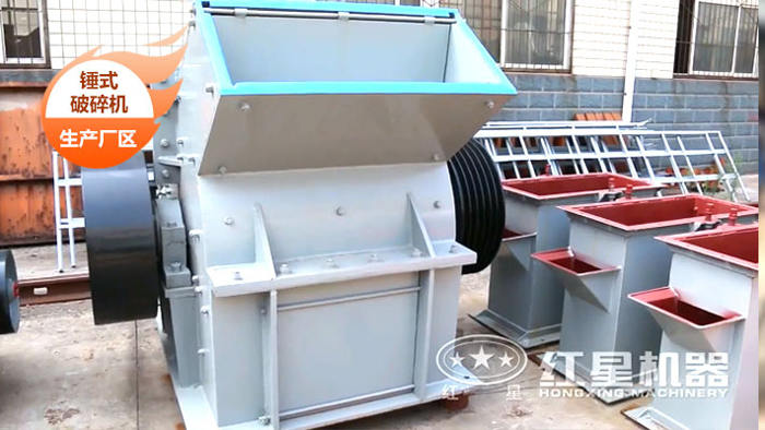 錘式破碎機