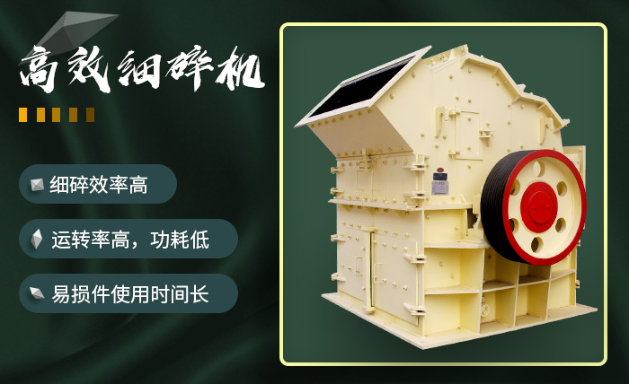 細碎機