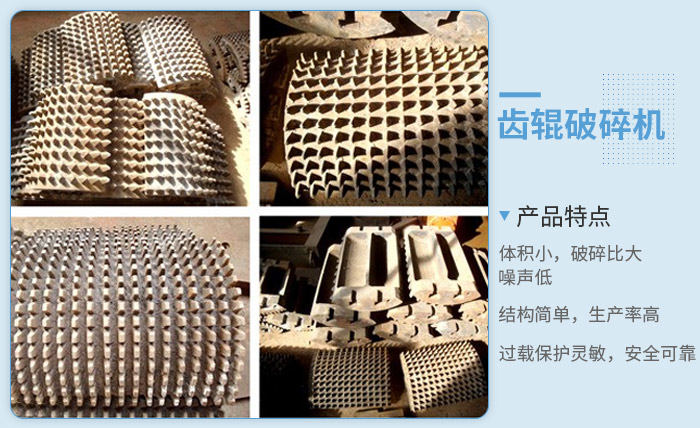 齒輥式破碎機價格