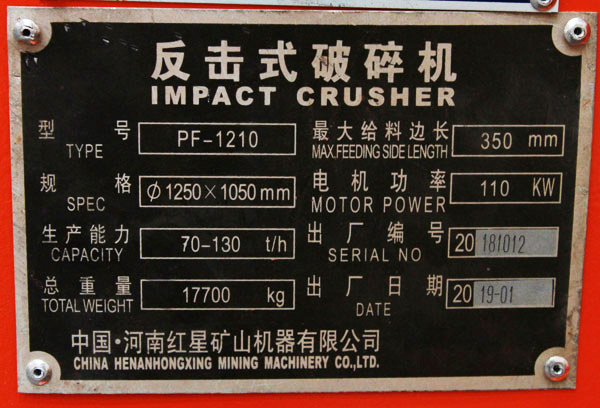 1210反擊破銘牌