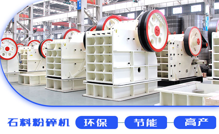 環(huán)保石料粉碎機 環(huán)保石料粉碎機