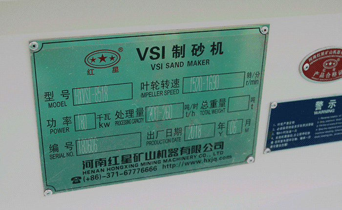 VSI-8518制砂機(jī)