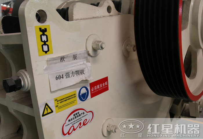 604歐版顎式破碎機
