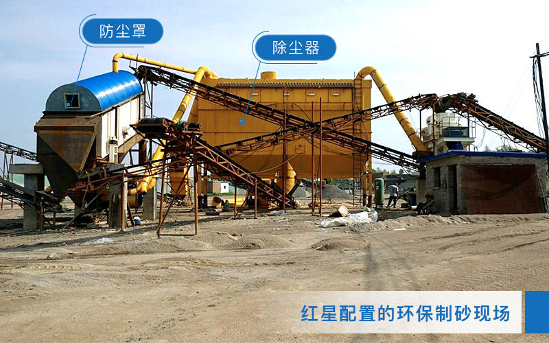 石頭打成沙子設備生產現場