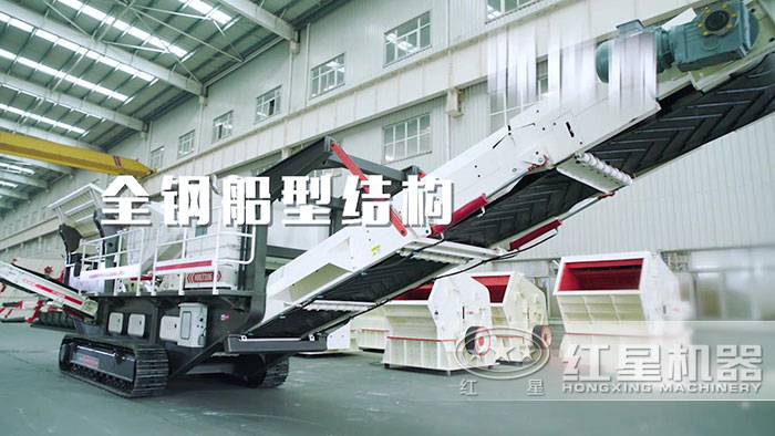 船型結構的履帶粉碎機 船型結構的履帶粉碎機