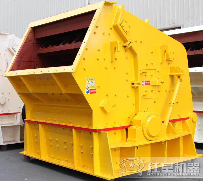 1320反擊式破碎機