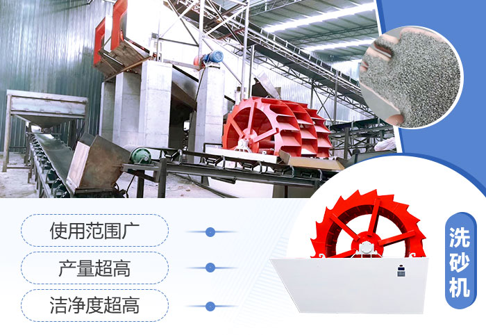 洗砂機優勢