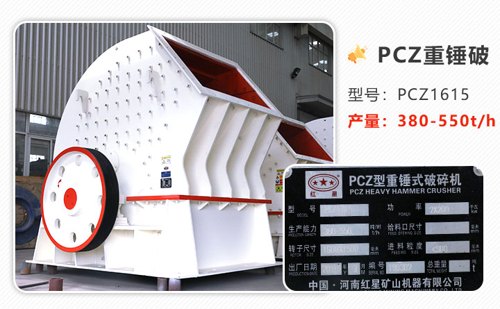 1615重錘破