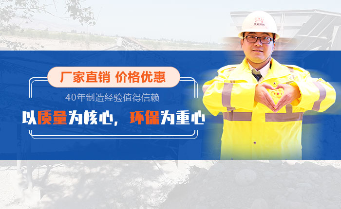 40年礦機(jī)制造經(jīng)驗(yàn)，歡迎來(lái)廠考察（也可就近考察現(xiàn)場(chǎng)）