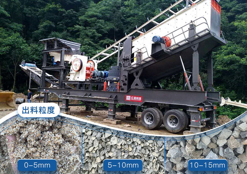 四合一小型車載移動破碎機