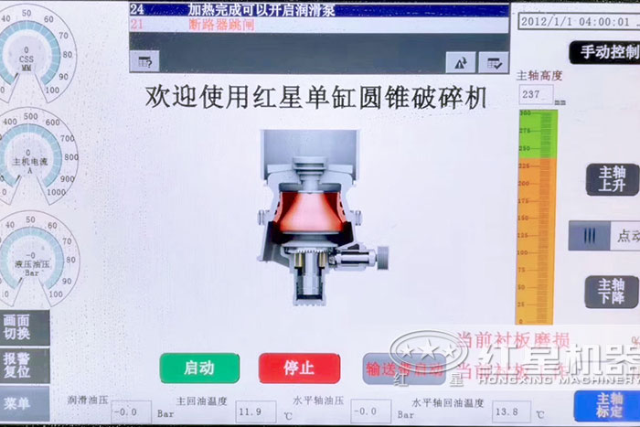 圓錐破碎機(jī)液晶屏操作面板 圓錐破碎機(jī)液晶屏操作面板