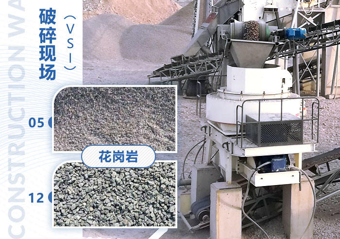 花崗巖破石子的機械生產線現場
