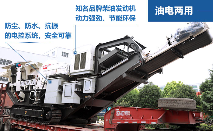 履帶式移動(dòng)粉碎機(jī)